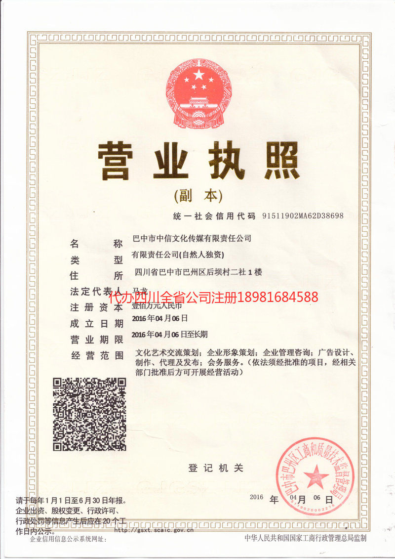 天津天津中信文化传媒有限责任公司