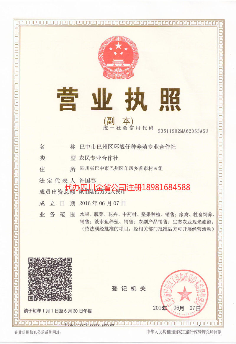 天津天津环靓仔种养殖专业合作社